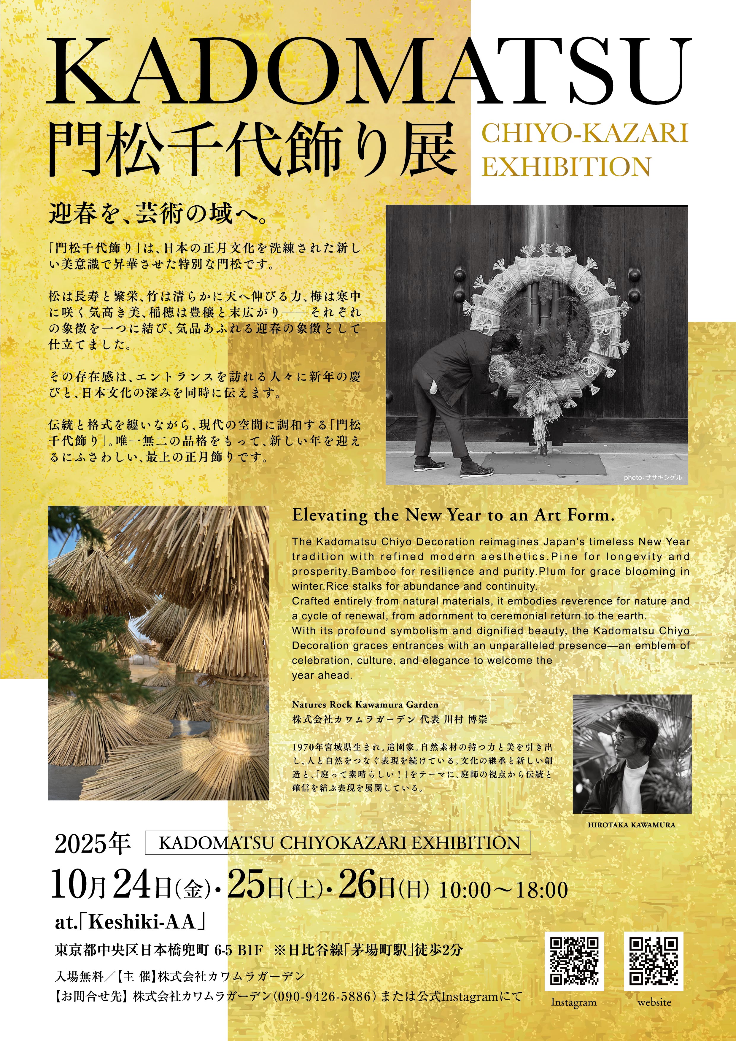 川村浩章、【公園の秋】、希少な額装用画集より、新品額装付、状態良好 川村浩章 | 国展