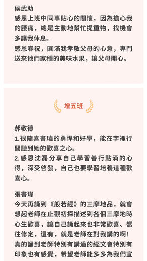 善行心香板01052022