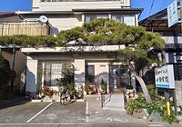 成田はり・きゅう整骨院