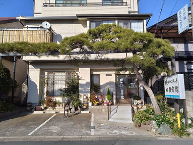 成田はり・きゅう整骨院