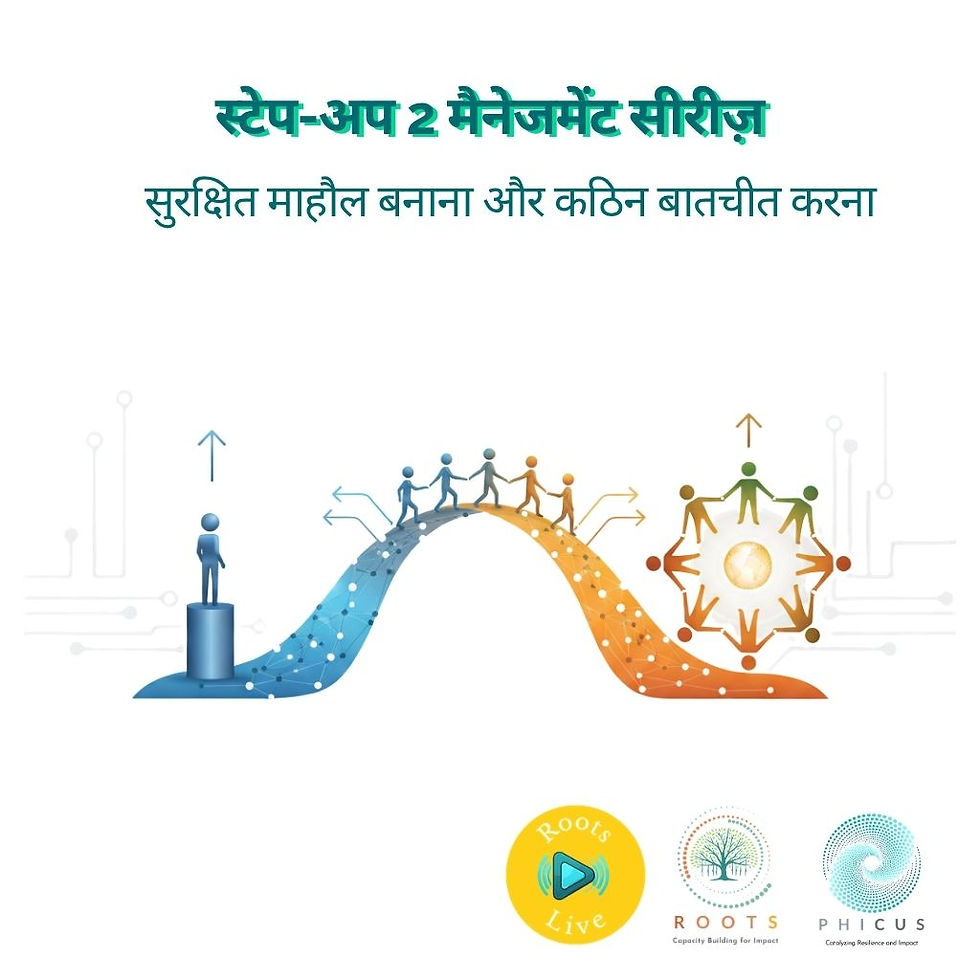 कार्यशाला: प्रभावशाली कहानियाँ गढ़ना: सामाजिक क्षेत्र में शक्तिशाली व्यक्तिगत कहानियों का दस्तावेजीकरण