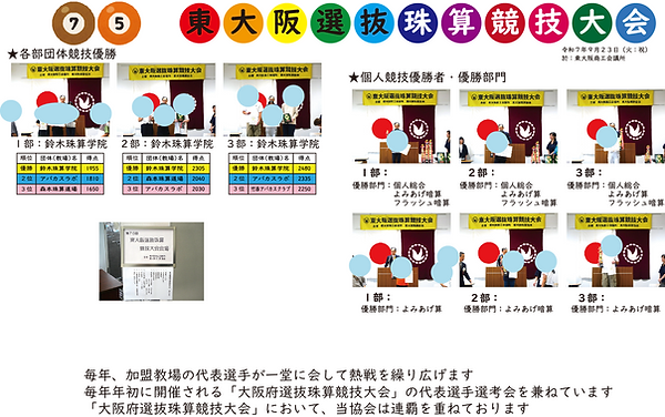ＨＰ　選抜２０２６.png