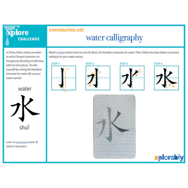 Thumbnail: Mindfulness - Evaporating Art Activity Plan - Learn about Chinese Ground Calligraphy and Practice Writing Mandarin Characters
