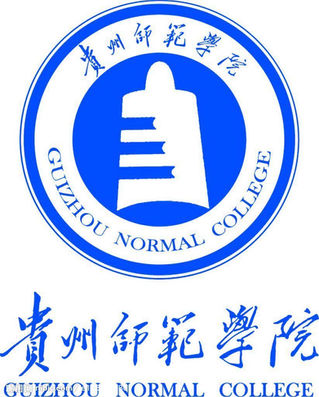 High school teaching position in Guiyang,Guizhou - Approx 7,000 RMB