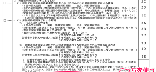 労務Tips⑧_事業所の廃止の時の離職理由・傷病手当金の期間を間違えた・失業給付前後の健康保険扶養異動届