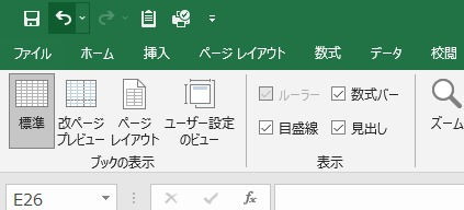 知っててよかったショートカットキー③_元に戻す・やり直す・枠の固定