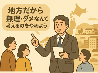 中央大学学員会静岡県中部支部講演会に参加しました_「人生100年時代の地域創生―地方は本当に弱いのか」
