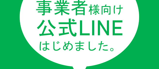 静岡市で2022年9月に台風被害にあわれた事業者様へ。被災中小企業等復旧・再建支援事業について