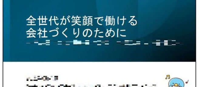 ハラスメント研修・講師をさせていただきました。