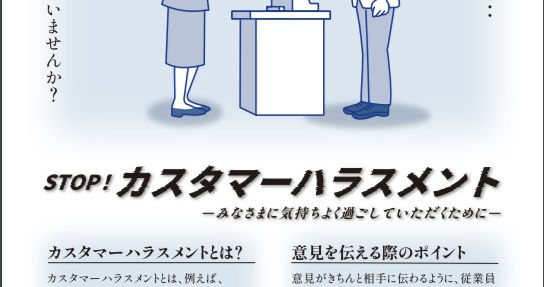 接客の場面でも、アンガーマネジメント?_札幌販売士協会セミナーレポート
