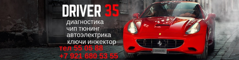 Спорт авто вологда можайского Спорт авто вологда можайского