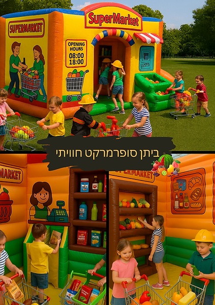 🩺 ביתן רפואי חווייתי – אטרקציית הילדים שמחנכת, מרתקת ומרגשת! הכירו את הביתן החינוכי החדש