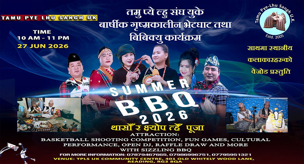 Annual Get-together & Summer BBQ - 2026