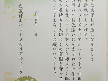 本年もよろしくお願い申し上げます