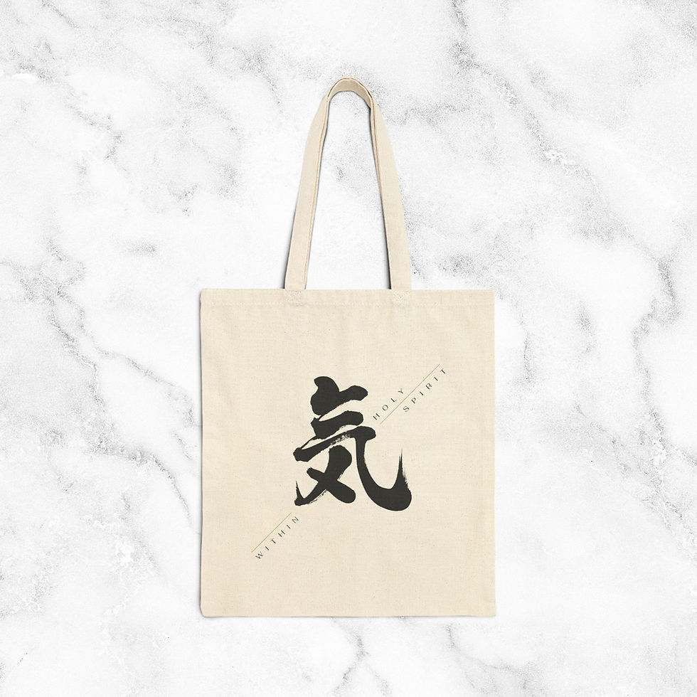 Thumbnail: Holy Spirit Within! Power Word Series – 100% Cotton Tote Bag