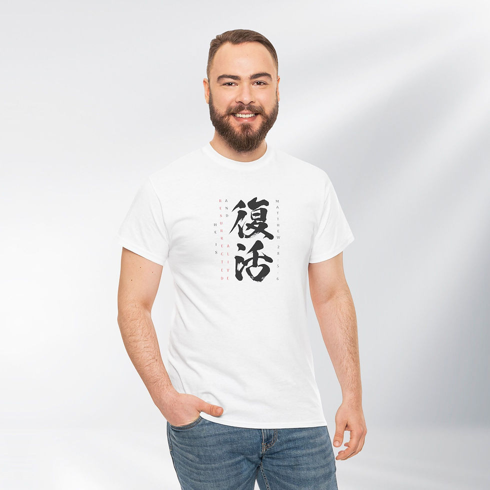 Thumbnail: 复活! He is Resurrected & Alive! Power Word Series – Unisex Cotton Tee (Light)