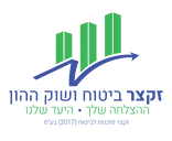 לוגו זקצר ביטוח ושוק ההון