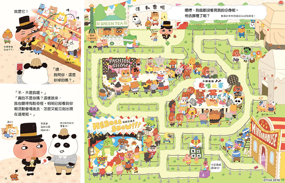 サムネイル： 屁屁偵探: 噗噗! 有兩個屁屁偵探?!