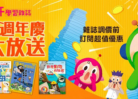 2022週年慶～ 11月1日要漲價啦 最後一波 限時優惠快來看