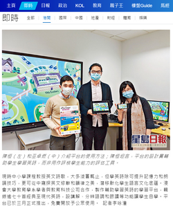 On Sing Tao Daily