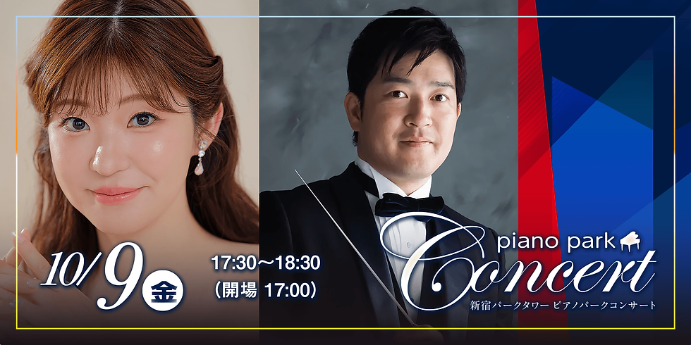 pianopark_branding_20261009.png