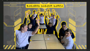 ზანათის სკოლის "ანგელოზები"