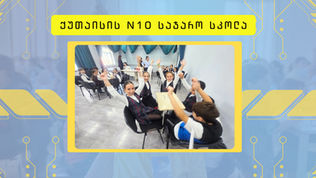 "მებრძოლთა კლუბი"