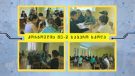 კორბოულის სკოლის ტვინების რბოლა