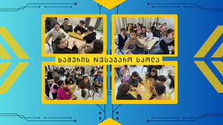 ხაშურის მე-3 სკოლის "ლეგენდები"