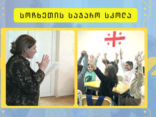 ალფა და ბეტა