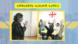 ალფა და ბეტა