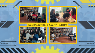 ხალიფაურის სკოლის "მერცხლები", "ტვინიკოსები" და "გენიოსები"