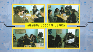 აცანის ისარი, იახსარი და სხვები