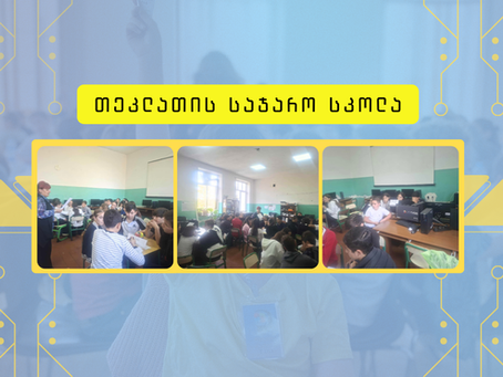 თეკლათელი მებრძოლები