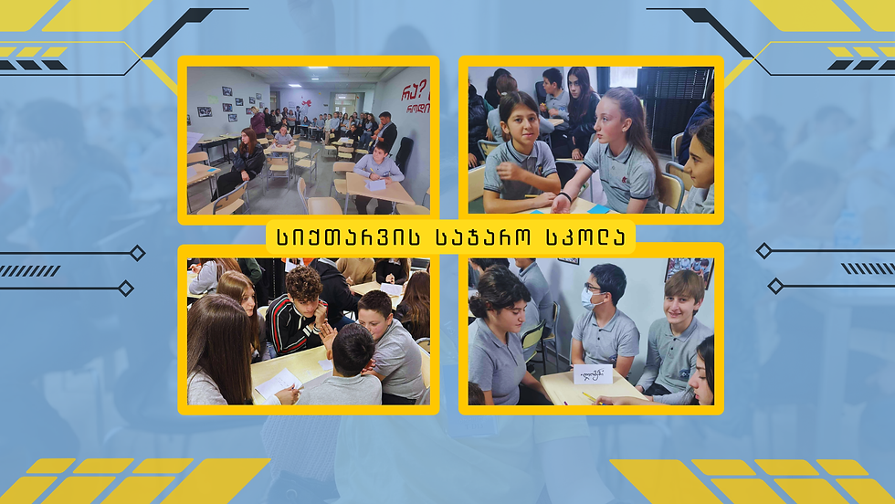 სიქთარვის სკოლის "მებრძოლები"