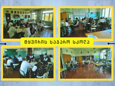 ტყვირის სკოლის ვეფხვების ფორტუნა ოლიმპოზე :)