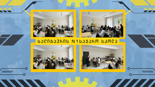 სალიბაურის სკოლის "პროფესორები"