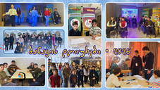 "ზამთრის თავგადასავალი"