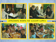 ტვინების ბრძოლის ცეცხლი 'ალის'უბანში