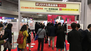 第1回地域産品展　2019/2/19-22 東京ビッグサイト 展示会出展させていただきました。
