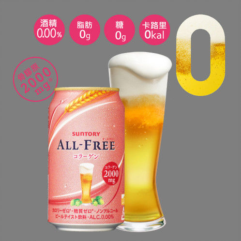 Thumbnail: Suntory All Free Collagen 2000mg beer drink 膠原蛋白無酒精啤酒  (Box/箱 of 24 Cans罐)