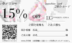 ETERNITYGINZA 全身脱毛 完全予約制プライベートサロン ご紹介カード