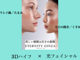 ハイフのページ編集完了✅