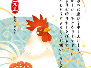 新年のご挨拶