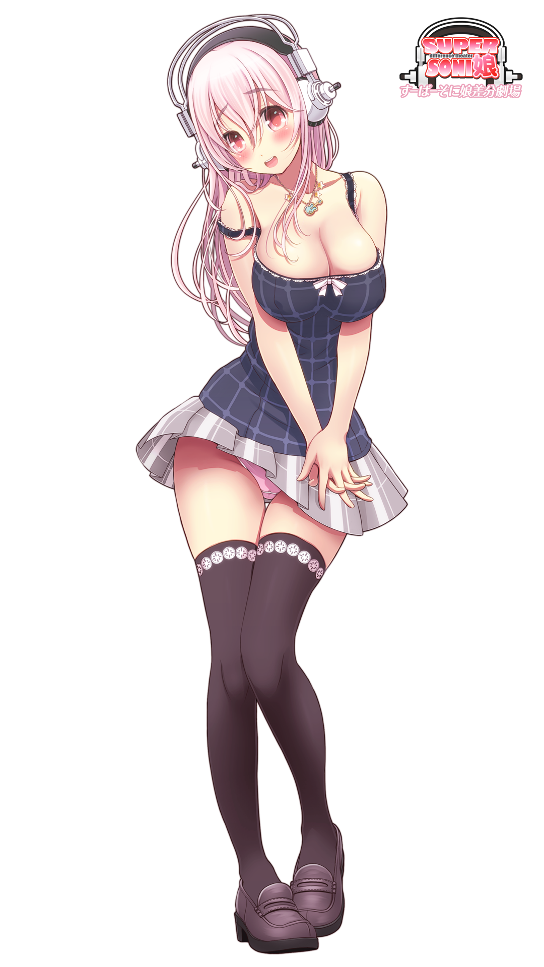 【普段着そに子】