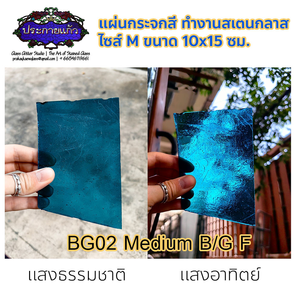 Thumbnail: Blue Large Stained Glass Shard