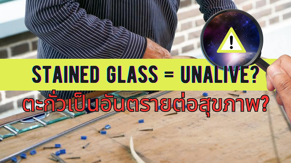 Is stained glass making harmful to health?