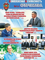 Скачать журнал "КБО" (сентябрь 2019)