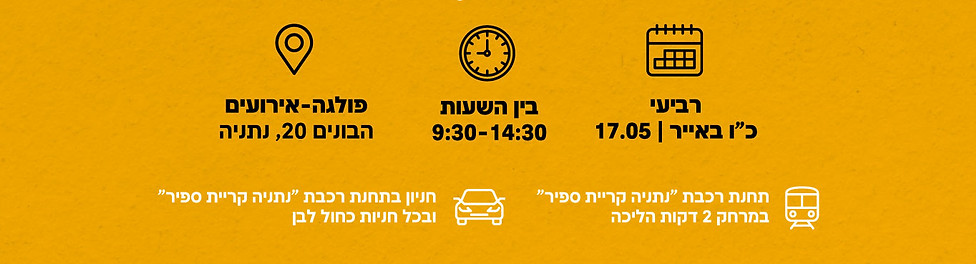 מתכון-מנצח-באנר-אמצע (1).jpg