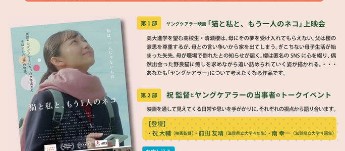 【イベント開催情報】2月28日(土)/3月1日(日) 第3回大かっぱまつり@彦根